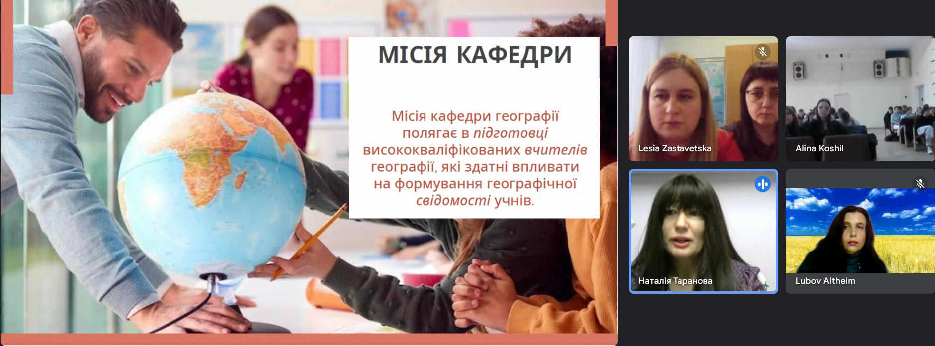 Презентує ОП кафедри доцент Наталія Таранова